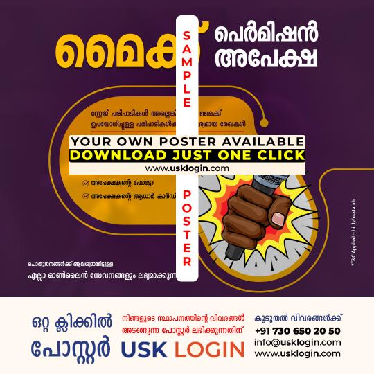 NFDP Registration Kerala akshaya Posters